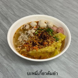 บะหมี่เกี่๊ยวต้มยำพริกเผา