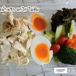 ข้าวน้ำพริก อกไก่ต้ม ไข่ต้ม