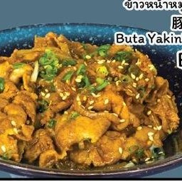 ข้าวหน้าหมูผัดซอส