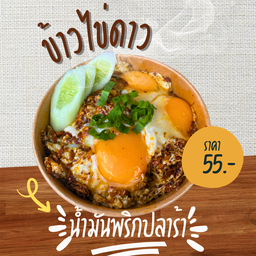 กินง่ายง่าย