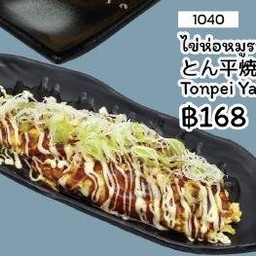 ไข่ห่อหมูราดซอส