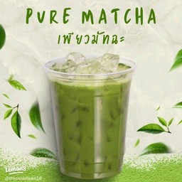 Iced Pure Matcha