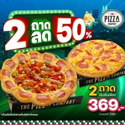 The Pizza Company จอมทอง