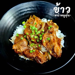 ข้าวหน้าหมูยัตสึ