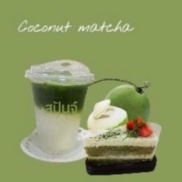 สปันจ์ คาเฟ่