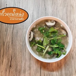 ข้าวต้มหมูสับเห็ดหอม