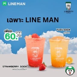 ยูซุโซดาหรือสตรอว์เบอร์รี่ โซดา