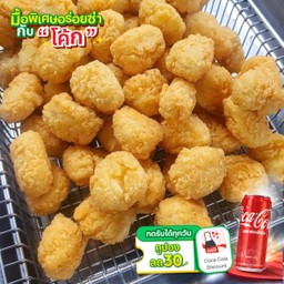 [อร่อยซ่ากับโค้ก] ไก่ป๊อป 12 ชิ้น +  โค้ก(กระป๋อง) เลือกรสชาติน้ำอัดลมได้