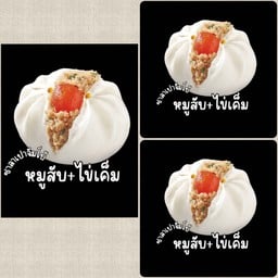 เปา เอา ใจ @นิมมาน