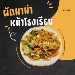 ครัวลติชา ลติชา รีสอร์ท