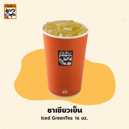 ชาเขียวเย็น 16 ออนซ์