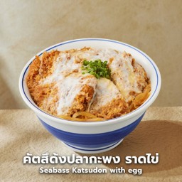 คัตสึด้งปลากะพง ราดไข่ -ปลาทอด