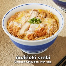 คัตสึด้งไก่ ราดไข่ (ปกติ) -ไก่ทอด