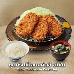 ชุดทริปเปิ้ลทงคัตสึ สันใน -หมูทอด