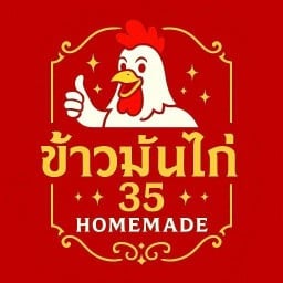 อีแก่หมูกรอบ อีแก่หมูกรอบ