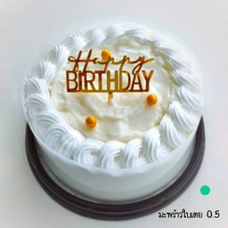 เค้กมะพร้าว (Coconut Cake)  0.5 ปอนด์