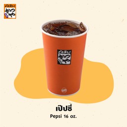 เป๊ปซี่ 16 ออนซ์