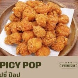 เอกซ์ฟรายของทอด Xfried bites