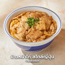 ข้าวหน้าไก่ สไตล์ญี่ปุ่น