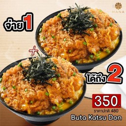 อิ่มคู่ รับฝน Buta Kastsu Don (26003)