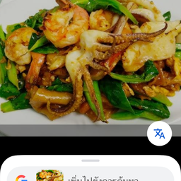 ผัดซีอิ้วทะเล