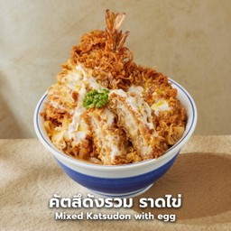 คัตสึด้งรวม ราดไข่