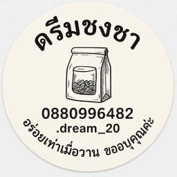 ดรีม ชง ชา 2