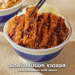 คัตสึด้งสันนอก ราดซอส (ใหญ่) -หมูทอด