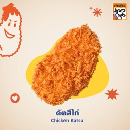 คัตสึไก่