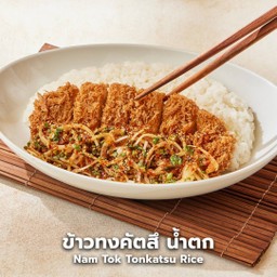 ข้าวทงคัตสึ น้ำตก