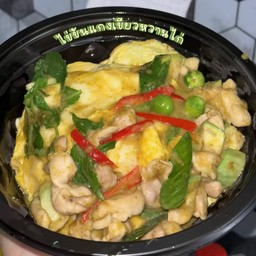 ข้าวแกงเขียวหวานไก่ไข่ข้น