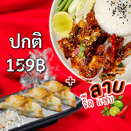 (เบนโตะม่วนจอย) ข้าวลาบ หมูทอดทงคัตสึ แซ่บจี๊ด! หอมมะนาวแท้ ข้าวคั่วทำเอง + มังกรห่อทอง 3ชิ้น(เกี๊ยวซ่า/ซอสทำเองสูตรต้นตำหรับ)