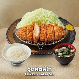 ชุดคัตสึไก่ (ปกติ) -ไก่ทอด