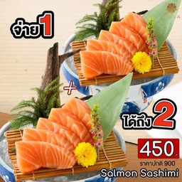 อิ่มคู่ รับฝน Sashimi Salmon (26004)