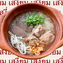 ก๋วยจั๊บกระดูกหมู หมูยอ