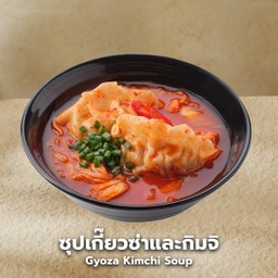 ซุปเกี๊ยวซ่าและกิมจิ