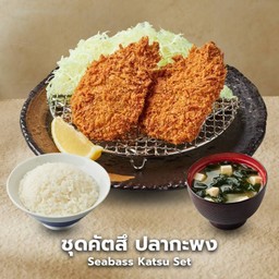 ชุดคัตสึ ปลากะพง -ปลาทอด+กุ้งทอด