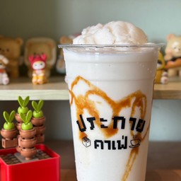 นมสดคาราเมล ปั่น