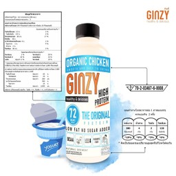 Ginzyอกไก่ปั่น โปรตีนสูง 72 กรัม รส.ออริจินัล