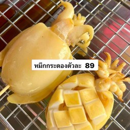 หมึกกระดองย่างไซส์ ตัวละ 79