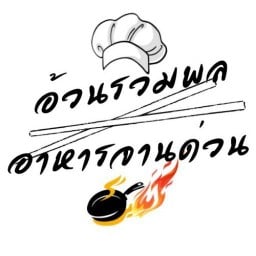 อ้วนรวมพลอาหารจานด่วน