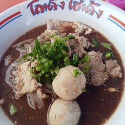 ร้านก๋วยเตี๋ยวโกเด้ง-โฮเด้ง เจ๊บี