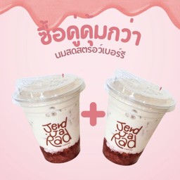 นมสดสตรอว์เบอร์รี่ X2