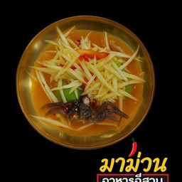 ตำปู