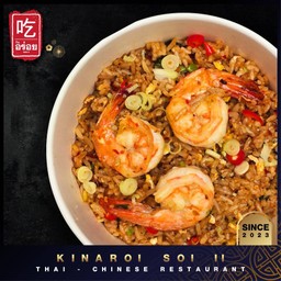 ข้าวผัดต้มยำ : เลือกเนื้อสัตว์