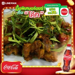 [อร่อยซ่ากับโค้ก] เครื่องแกงหมูกรอบกับข้าว + โค้ก ออริจินัล (ขวดเล็ก)