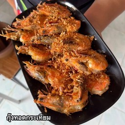 กุ้งทอดกระเทียม