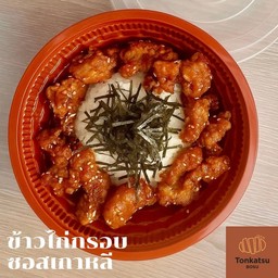 ข้าวไก่กรอบ ซอสเกาหลี