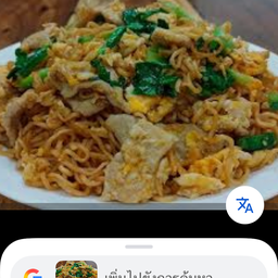 ผัดมาม่าหมู