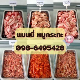 หมูชั่งกิโลรวม 1 กิโลกรัม